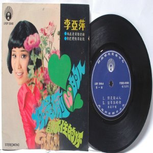 SOUTH EAST ASIAN 60S 70s CHINESE SINGER ARTIST 7" PS EP LFEP 3048