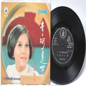 SOUTH EAST ASIAN 60S 70s CHINESE SINGER ARTIST w The Stylers 7" PS EP YHEP 130