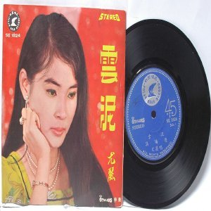SOUTH EAST ASIAN 60S 70s CHINESE SINGER ARTIST W The Stylers 7" PS EP SE 1024