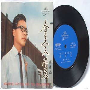 SOUTH EAST ASIAN 60S 70s CHINESE SINGER ARTIST w The Melodians 7" PS EP LFEP TKE 2240