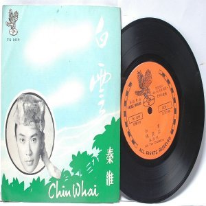 SOUTH EAST ASIAN 60S 70s CHINESE SINGER Chin Whai & July Tan WHITE CLOUD 7" PS EP TK 1019 w Insert