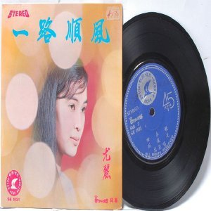 SOUTH EAST ASIAN 60S 70s CHINESE SINGER W The Stylers 7" PS EP SE 1021