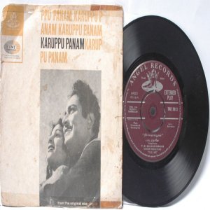 BOLLYWOOD INDIAN Karuppu Panam VISWANATHAN 7" 45 RPM EMI INDIA Angel PS EP