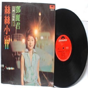 CHINESE 70S DIVA LEGEND Theresa Teresa Teng MALAYSIA SINGAPORE LP Polydor MRM 1003 w Insert