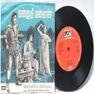 BOLLYWOOD INDIAN Mannathi Mannan VISWANATHAN Ramamoorthy 7" 45 RPM EMI HMV EP 1980