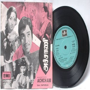 BOLLYWOOD INDIAN Achchami ILAIYARAJA 7" 45 RPM EMI Columbia PS EP 1977