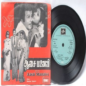 BOLLYWOOD INDIAN Aasai Manavi SHANKAR-GANESH Soundararajan 7" 45 RPM EMI Columbia EP 1977