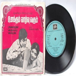 BOLLYWOOD INDIAN Unakkum Vazhvu VarumSHANKAR-GANESH 7" 45 RPM EMI Columbia EP 1978