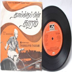 BOLLYWOOD INDIAN Thaikku Pin Tharam Thalai Kakkum K.V. MAHADEVAN Soundararajan 7" EMI HMV 1981