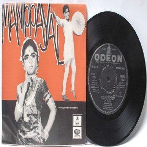 BOLLYWOOD INDIAN Manippayal VISWANATHAN 7" 45 RPM EMI Odeon PS 1973