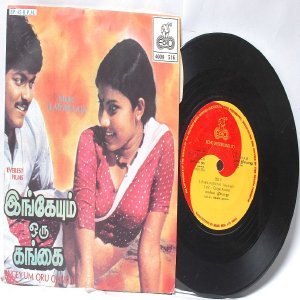 BOLLYWOOD INDIAN Ingeyum Oru Gangai ILAIYARAAJA 7" 45 RPM ECHO PS EP 1984
