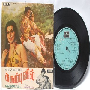 BOLLYWOOD INDIAN Karumbu Vill ILAIYARAJA Jesudoss 7" 45 RPM EMI Columbia EP 1979