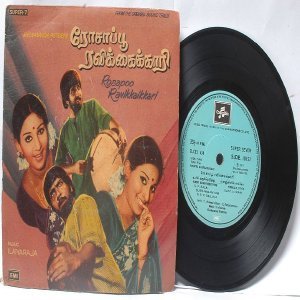 BOLLYWOOD INDIAN Rosapoo Ravikkaikkaari ILAIYARAAJA 7" 45 RPM EMI Columbia EP 1979