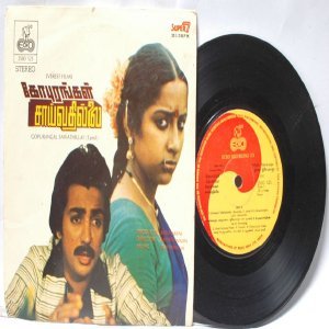 BOLLYWOOD INDIAN Gopurangal Saivathillai ILAIYARAJA P. Susheela 7" 45 RPM ECHO PS EP 1982