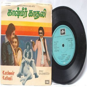 BOLLYWOOD INDIAN Kashmir Kathali G.K. VENKATESH 7" 45 RPM EMI Columbia PS EP 1979