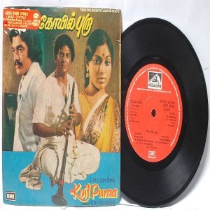 BOLLYWOOD INDIAN Koil Puraa ILAIYARAJA S. Janaki 7" 45 RPM EMI HMV EP 1981