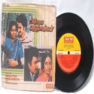 BOLLYWOOD INDIAN Anjatha Nenjangal SHANKAR-GANESH 7" 45 RPM AVM Gatefold PS EP