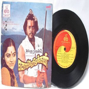 BOLLYWOOD INDIAN Komberi Mookan ILAIYARAAJA 7" 45 RPM ECHO PS EP 1984