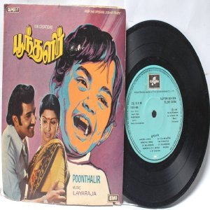 BOLLYWOOD INDIAN Poonthalir ILAIYARAJA 7" 45 RPM EMI Columbia PS EP 1979