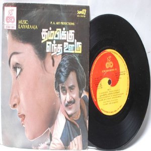 BOLLYWOOD INDIAN Naane Raaja Neeye Raani ILAIYARAAJA 7" 45 RPM ECHO PS EP 1984