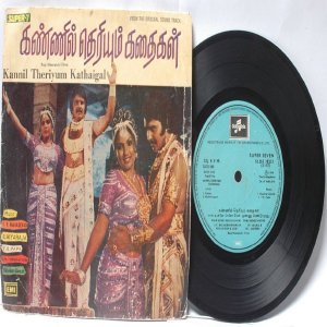 BOLLYWOOD INDIAN Kannil Theriyum Kathaigal ILAIYARAJA 7" 45 RPM EMI Columbia PS EP 1979