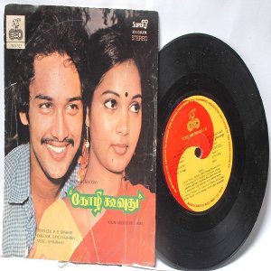 BOLLYWOOD INDIAN Kozhi Koovuthu ILAIYARAAJA 7" 45 RPM ECHO PS EP 1982