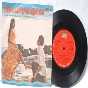 BOLLYWOOD INDIAN Alaigal Oyvatillai ILAIYARAAJA 7" 45 RPM POLYDOR PS EP 1981