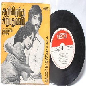 BOLLYWOOD INDIAN Aarilirunthu 60 Varai ILAIYARAAJA 7" 45 RPM INERCO PS EP 1979