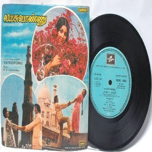 BOLLYWOOD INDIAN Vayasuponnu VISWANATHAN Vani Jairam 7" 45 RPM EMI Columbia PS EP 1977