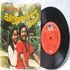 BOLLYWOOD INDIAN Kaatrukkenna Veli SIVAJI RAAJA 7" 45 RPM EMI HMV PS EP 1981