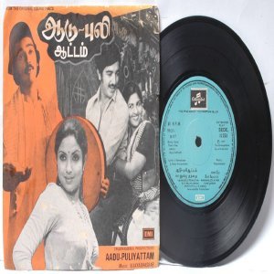 BOLLYWOOD INDIAN Aadu-Ouliyattam VIJAYABHASKAR 7" 45 RPM EMI Columbia PS EP 1977
