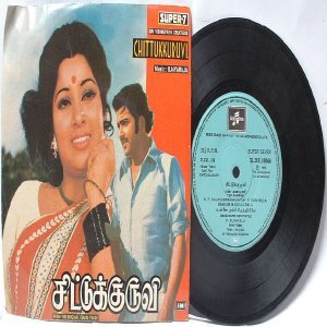 BOLLYWOOD INDIAN Chittukkuruvi ILAIYARAJA 7" 45 RPM EMI Columbia PS EP 1977