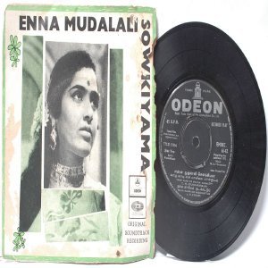 BOLLYWOOD INDIAN Enna Mudalali Sowkiyama VISWANATHAN 7" EMI Odeon PS EP 1971
