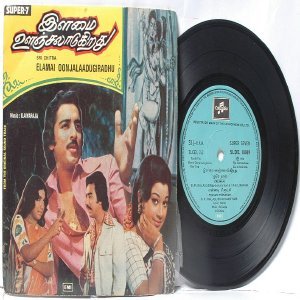 BOLLYWOOD INDIAN Elamai Oonjalaadugiradhu ILAIYARAJA 7" 45 RPM EMI Columbia PS EP 1978