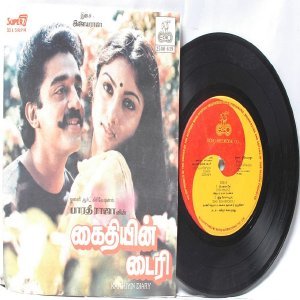 BOLLYWOOD INDIAN Kaithiyin Diary ILAIYARAAJA 7" 45 RPM ECHO PS EP 1985