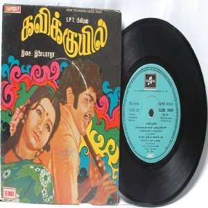 BOLLYWOOD INDIAN Kavikkuyil ILAIYARAAJA 7" EMI Columbia SUPER 7 PS EP 1977