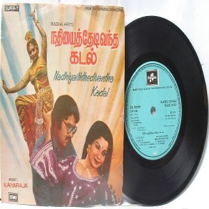 BOLLYWOOD INDIAN Nadhiyaiththedivantha Kadal ILAIYARAAJA 7" 45 RPM EMI Columbia PS EP 1979