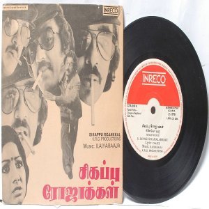 BOLLYWOOD INDIAN Sikappu Rojakkal ILAIYARAJA 7" INERCO PS EP 1978