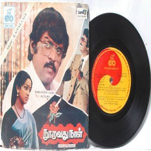 BOLLYWOOD INDIAN Nooravathu Naal ILAIYARAAJA 7" 45 RPM EMI Echo PS EP 1984