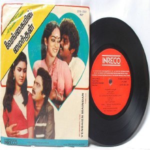 BOLLYWOOD INDIAN Vengaien Maindan SHANKAR-GANESH 7" 45 RPM INERCO PS EP 1984