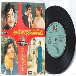 BOLLYWOOD Naan Vazhavaippein ILAIYARAAJA 7" EMI INDIA Columbia PS EP 1978