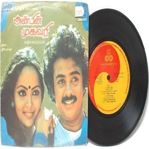 BOLLYWOOD INDIAN Anbin Mugavari ILAIYARAAJA 7" ECHO PS EP 1985