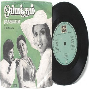BOLLYWOOD INDIAN Oppandham ILAIYARAAJA 7" EMI Columbia PS EP 1979