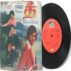 BOLLYWOOD INDIAN Thee M.S VISWANATHAN 7" EMI HMV PS EP 1980