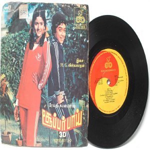 BOLLYWOOD INDIAN Super Boy 3-D M.S. VISWANATHAN 7" PS EP 1985 ECHO 2500 668