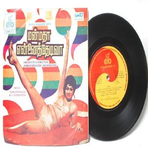 BOLLYWOOD INDIAN Manmatha Ennaithedivaa SAMASTHANAM K.S.SETHUPATHI 7" PS EP 1984 ECHO 2500 571