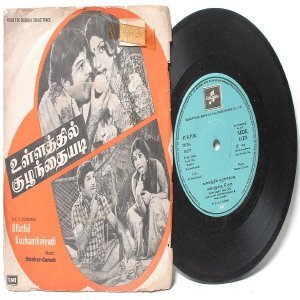 BOLLYWOOD INDIAN Ullathil Kuzhanthaiyadi SHANKAR-GANESH 7" EMI Columbia PS EP 1978 SEDE 11271