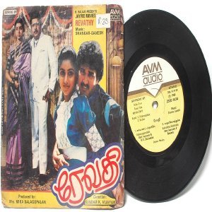 BOLLYWOOD INDIAN revathy SHANKAR-GANESH 7" PS EP AVM 2300 505