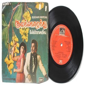 BOLLYWOOD INDIAN Kulakkozundhu M.S. VISWANATHAN 7" EMI HMV EP 1980 7LPE 21533