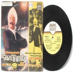 BOLLYWOOD INDIAN Kottu Murrase VEERAMANI SOMU 7" PS EP 1985 AVM 2300 1029
